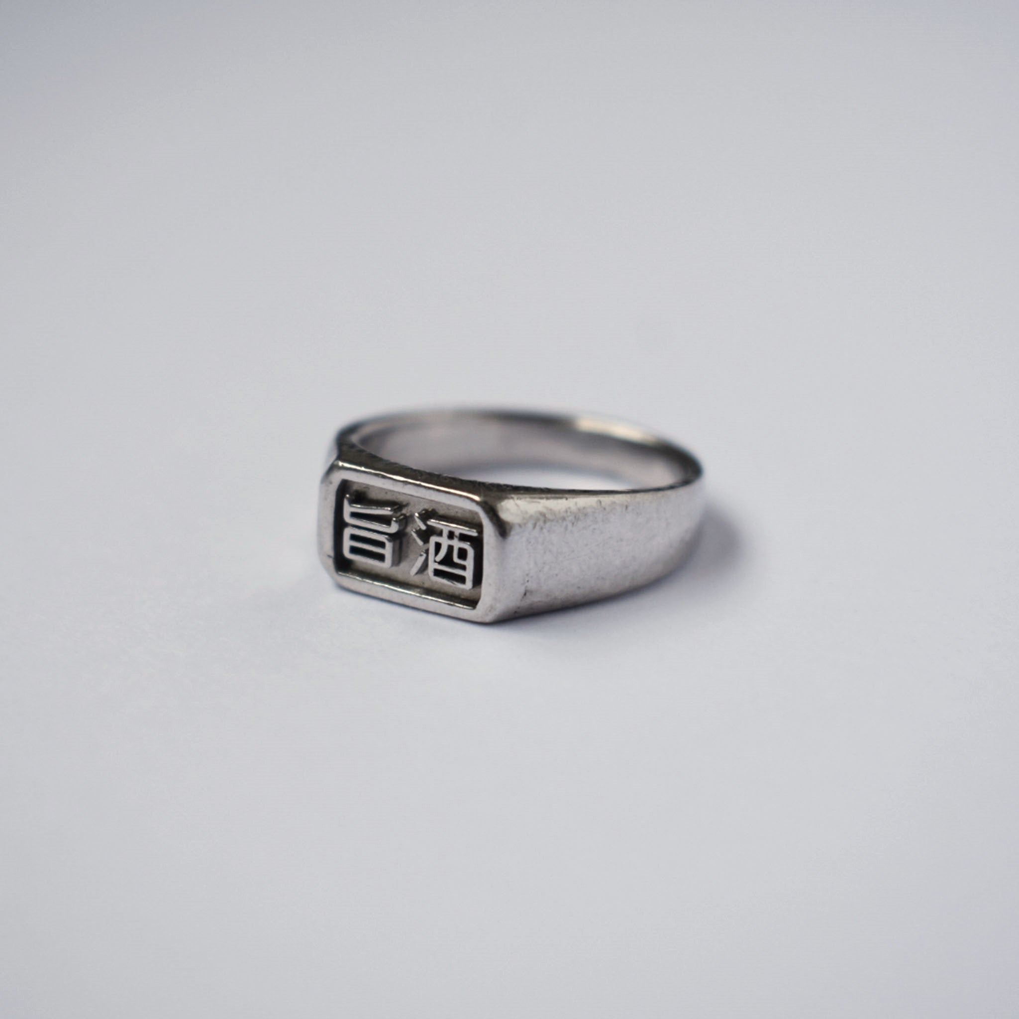 Octagon Signet Ring (Medium)