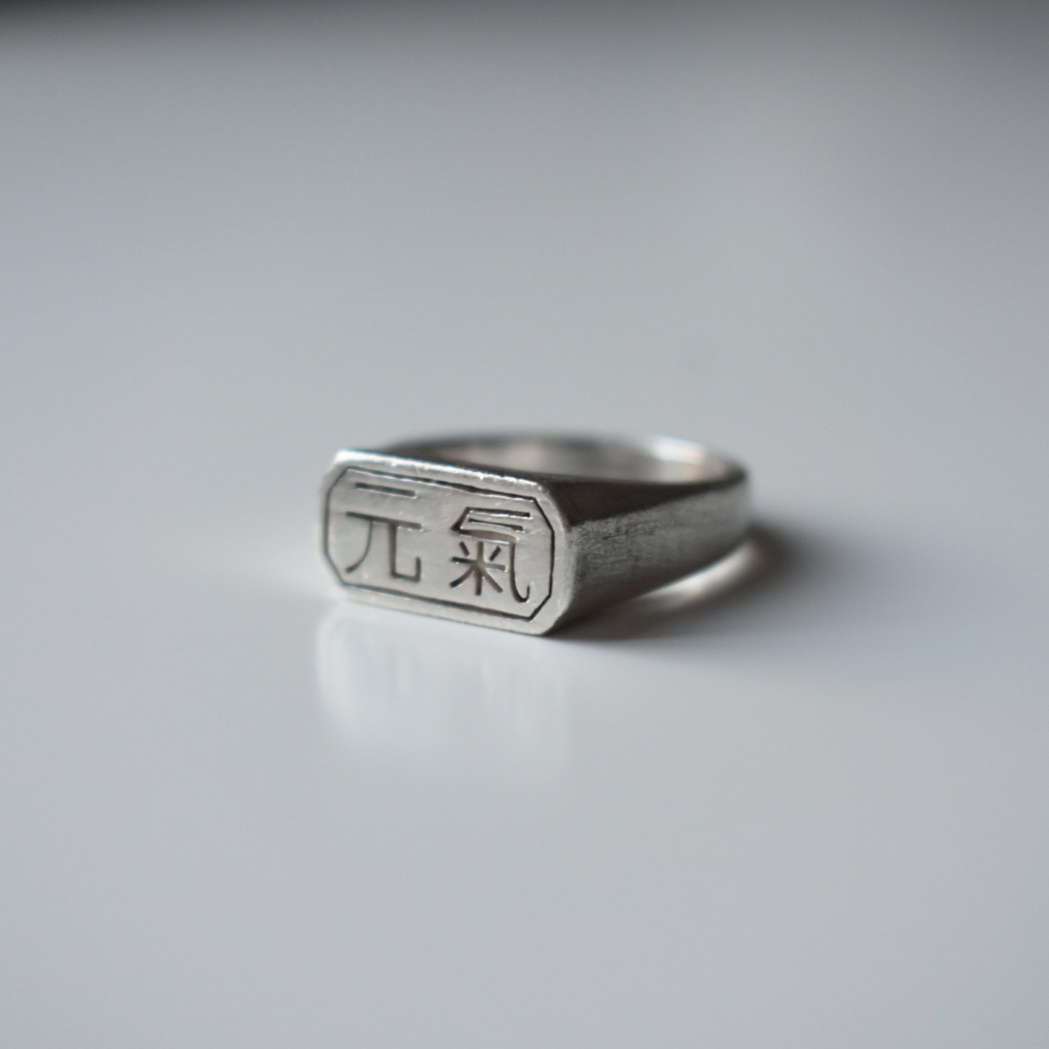 "Full of Energy" Octagon Signet Ring (Small)｜"元氣" 八角形シグネットリング (小)