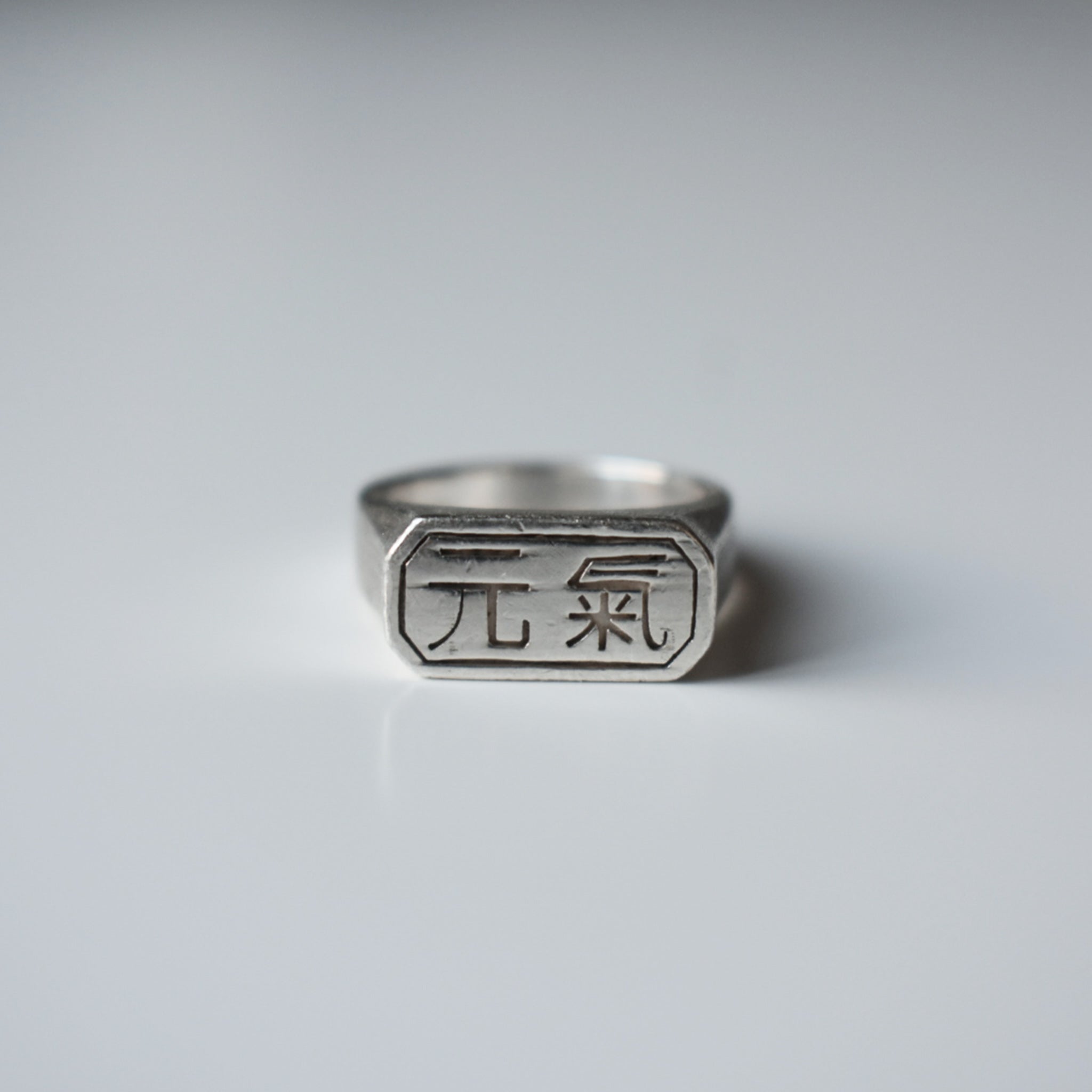 "Full of Energy" Octagon Signet Ring (Small)