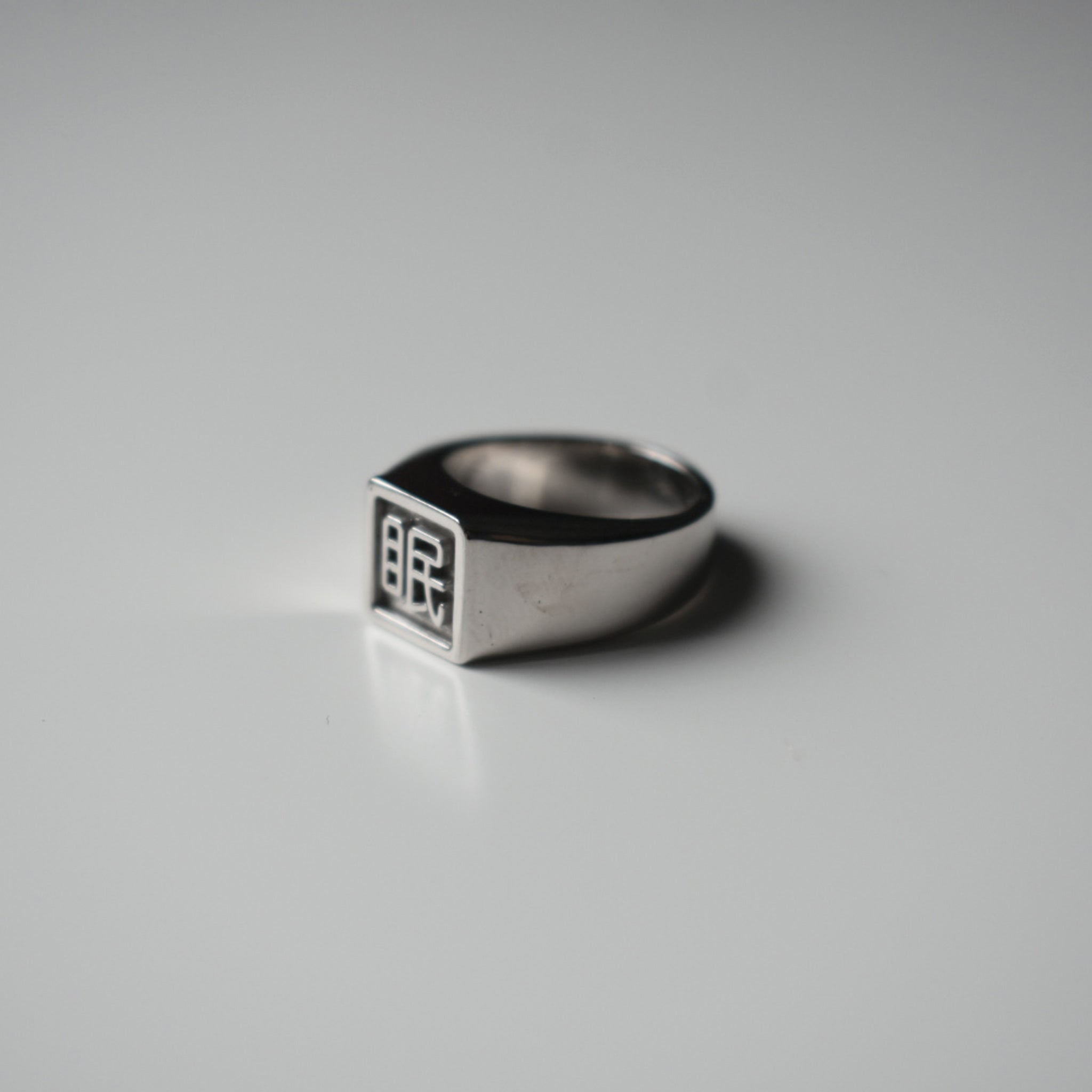 "Sleepy" Square Signet Ring (Small)｜"眠" 四角形シグネットリング (小)