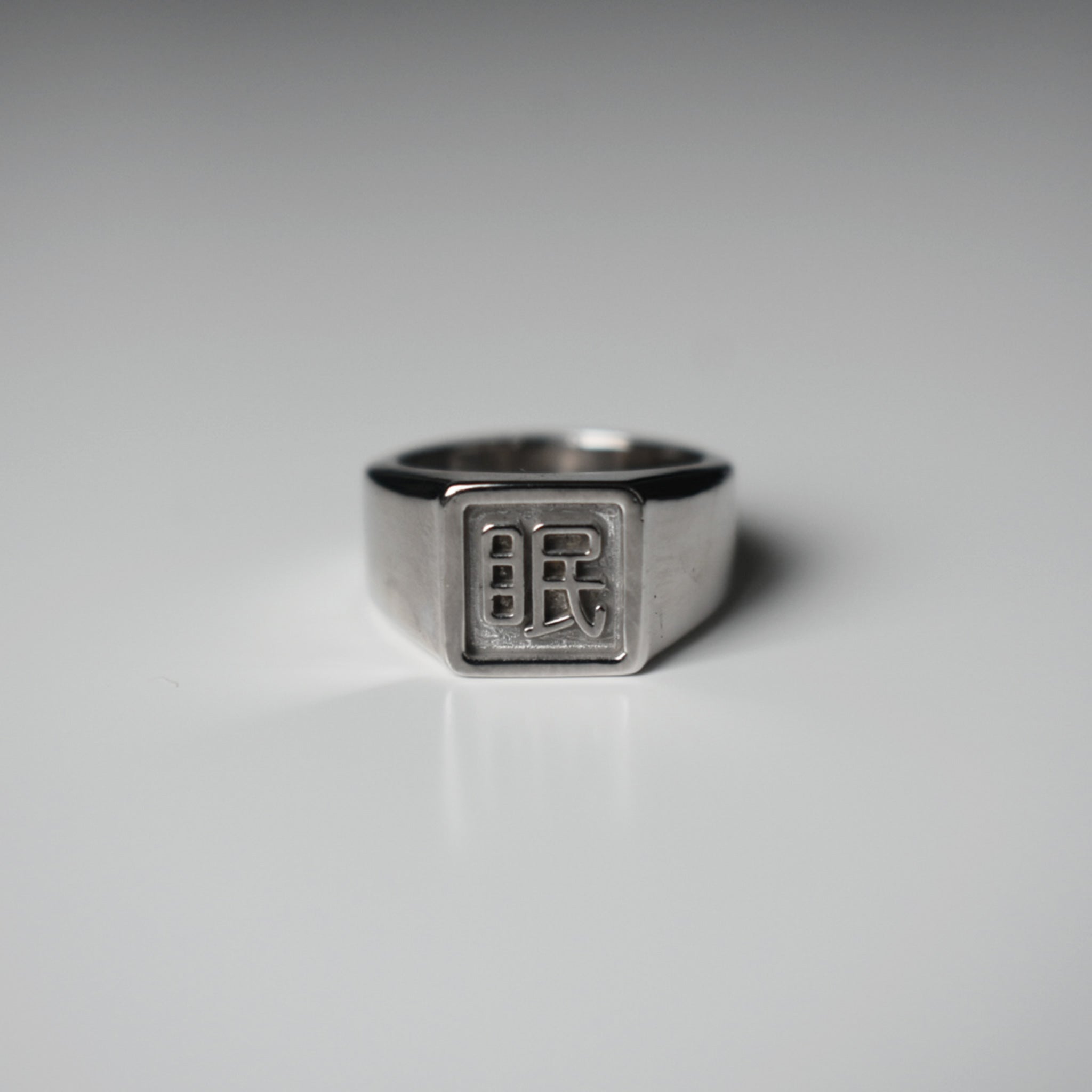 "Sleepy" Square Signet Ring (Small)｜"眠" 四角形シグネットリング (小)