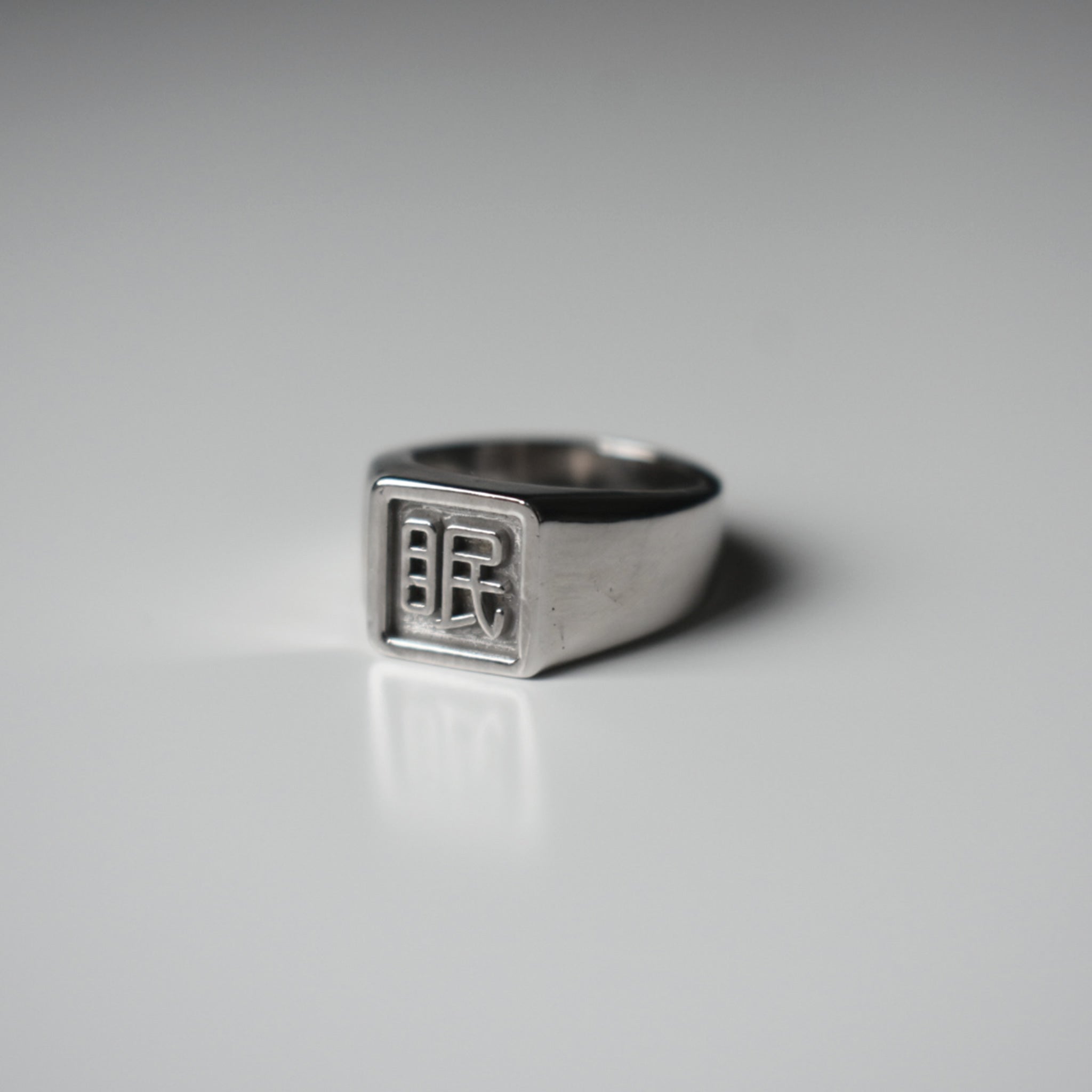 "Sleepy" Square Signet Ring (Small)｜"眠" 四角形シグネットリング (小)