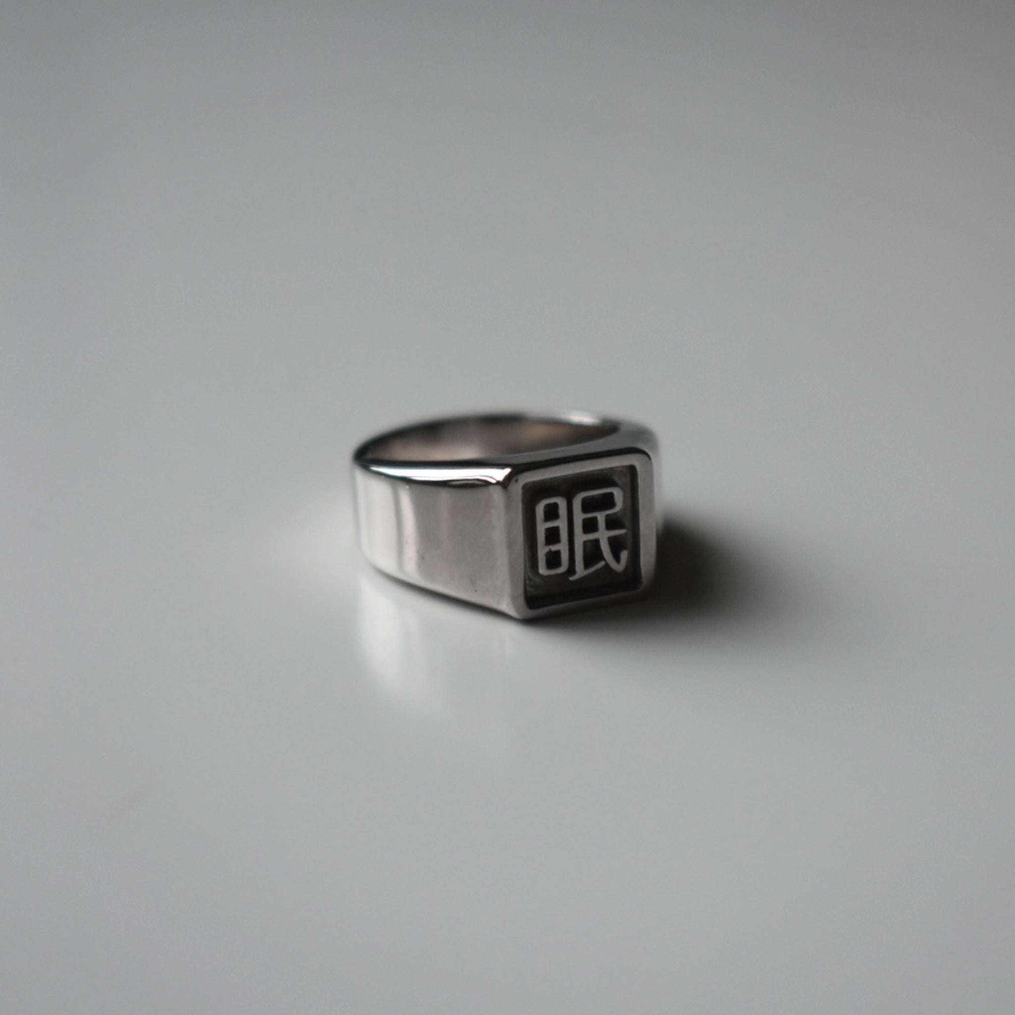 "Sleepy" Square Signet Ring (Small)｜"眠" 四角形シグネットリング (小)