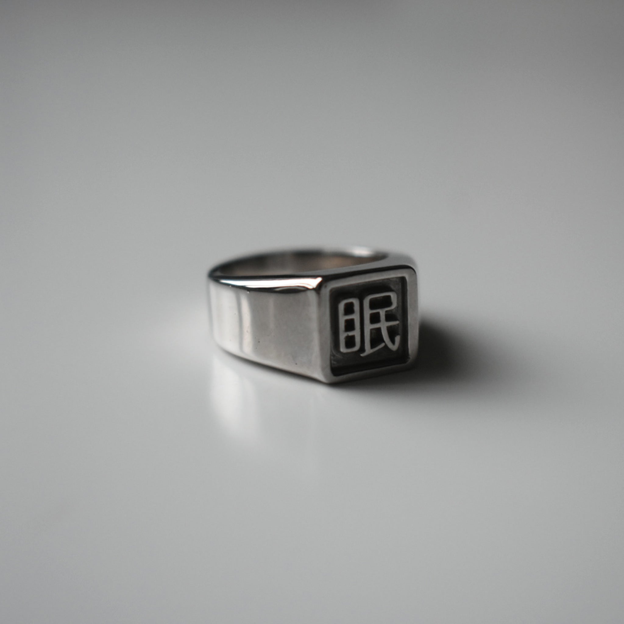 "Sleepy" Square Signet Ring (Small)｜"眠" 四角形シグネットリング (小)