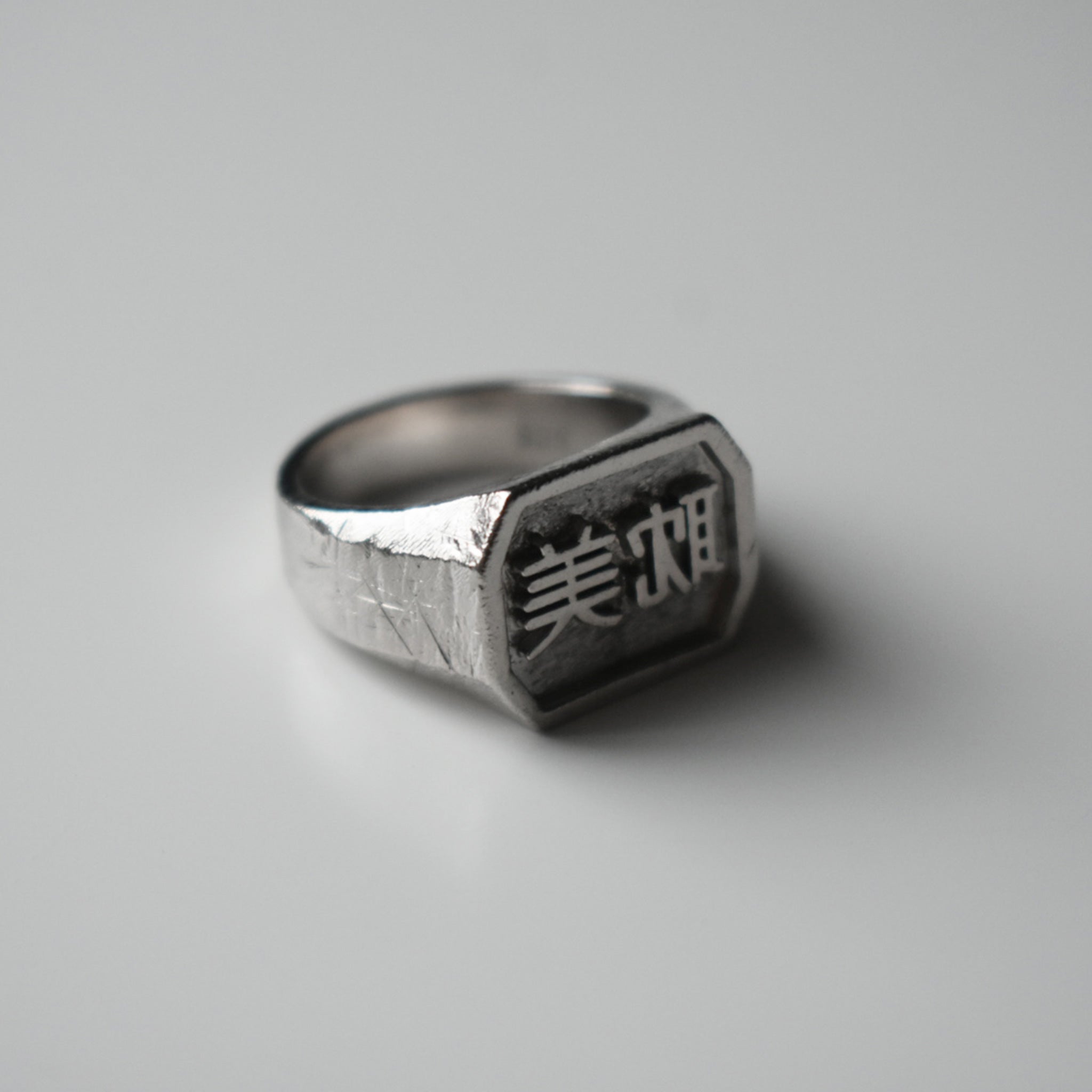 "Aesthetic" Octagon Signet Ring (Medium)｜"耽美" 八角形シグネットリング (中)