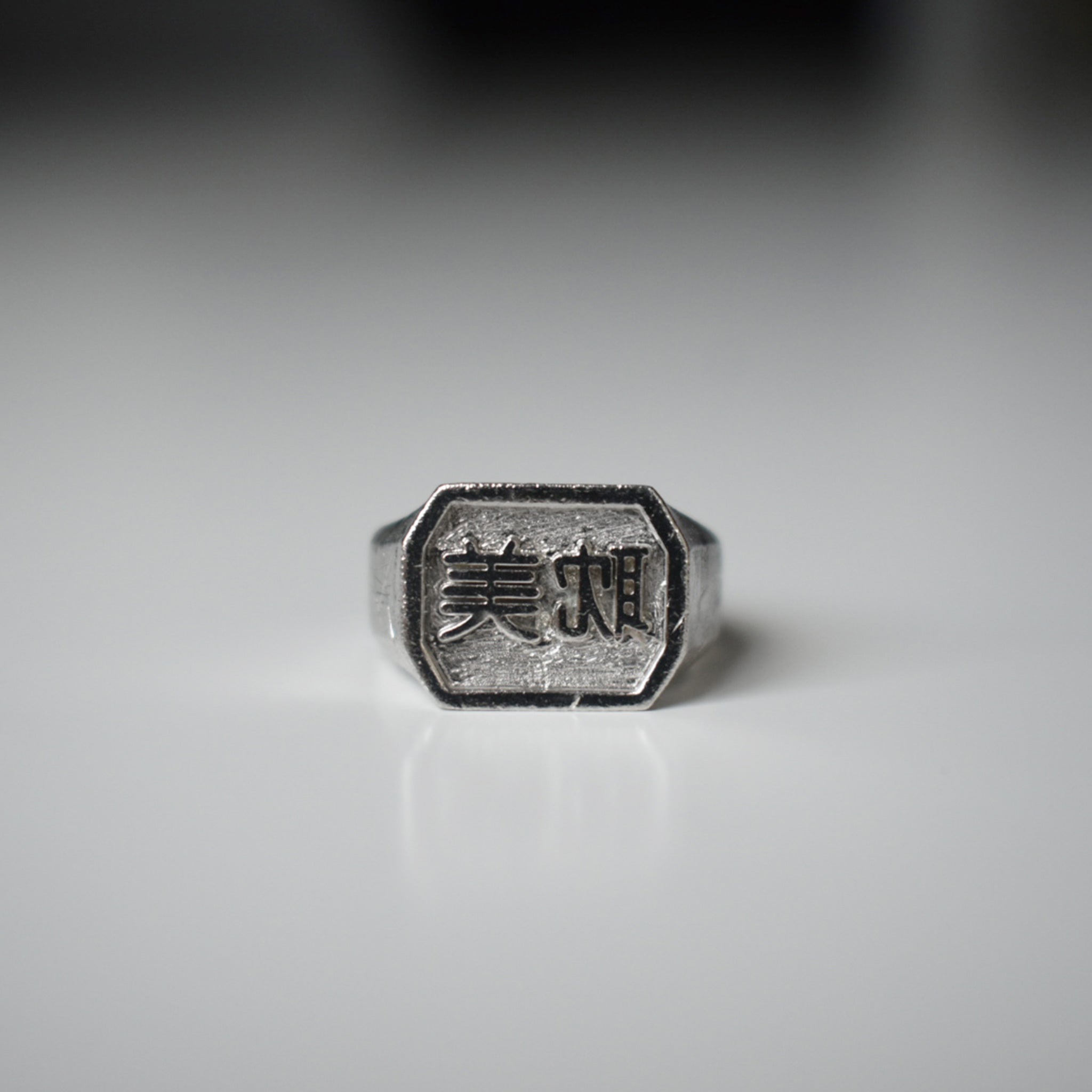 "Aesthetic" Octagon Signet Ring (Medium)