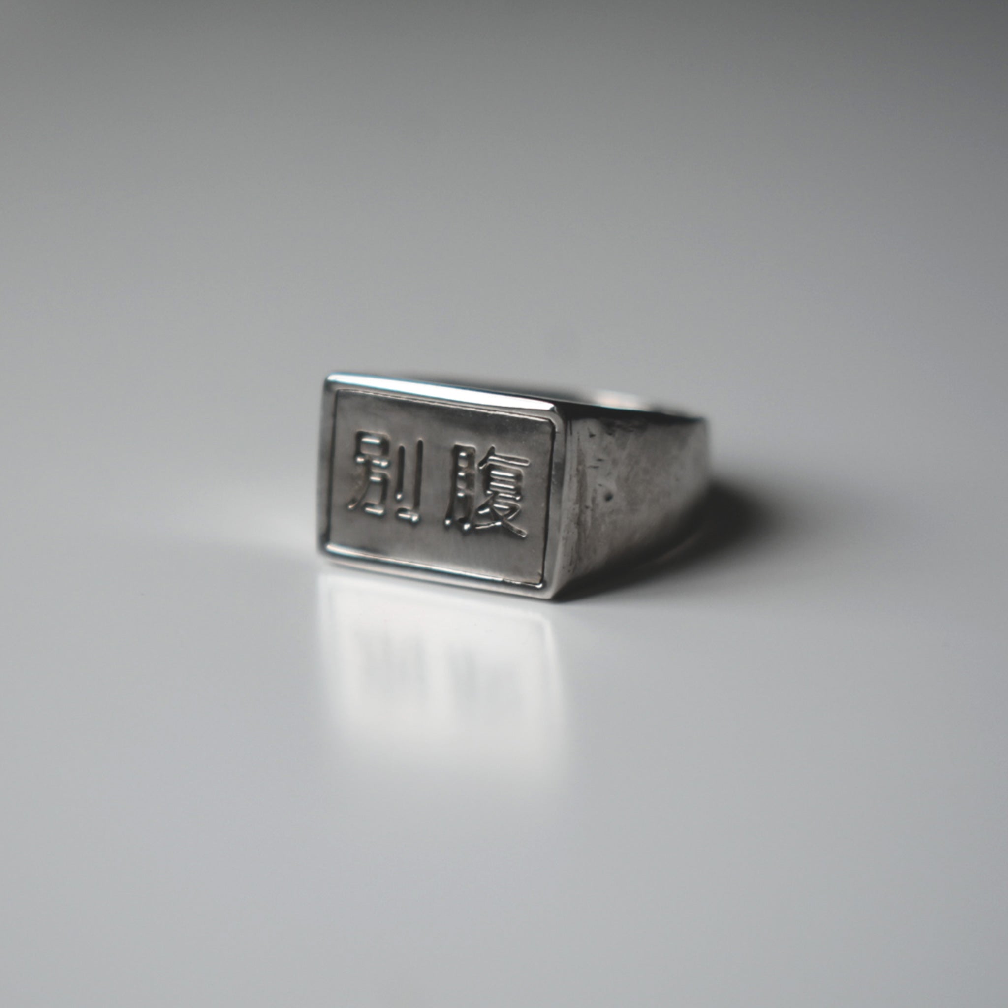 "Room for Dessert" Rectangle Signet Ring (Medium)｜"別腹" 長方形シグネットリング (中)