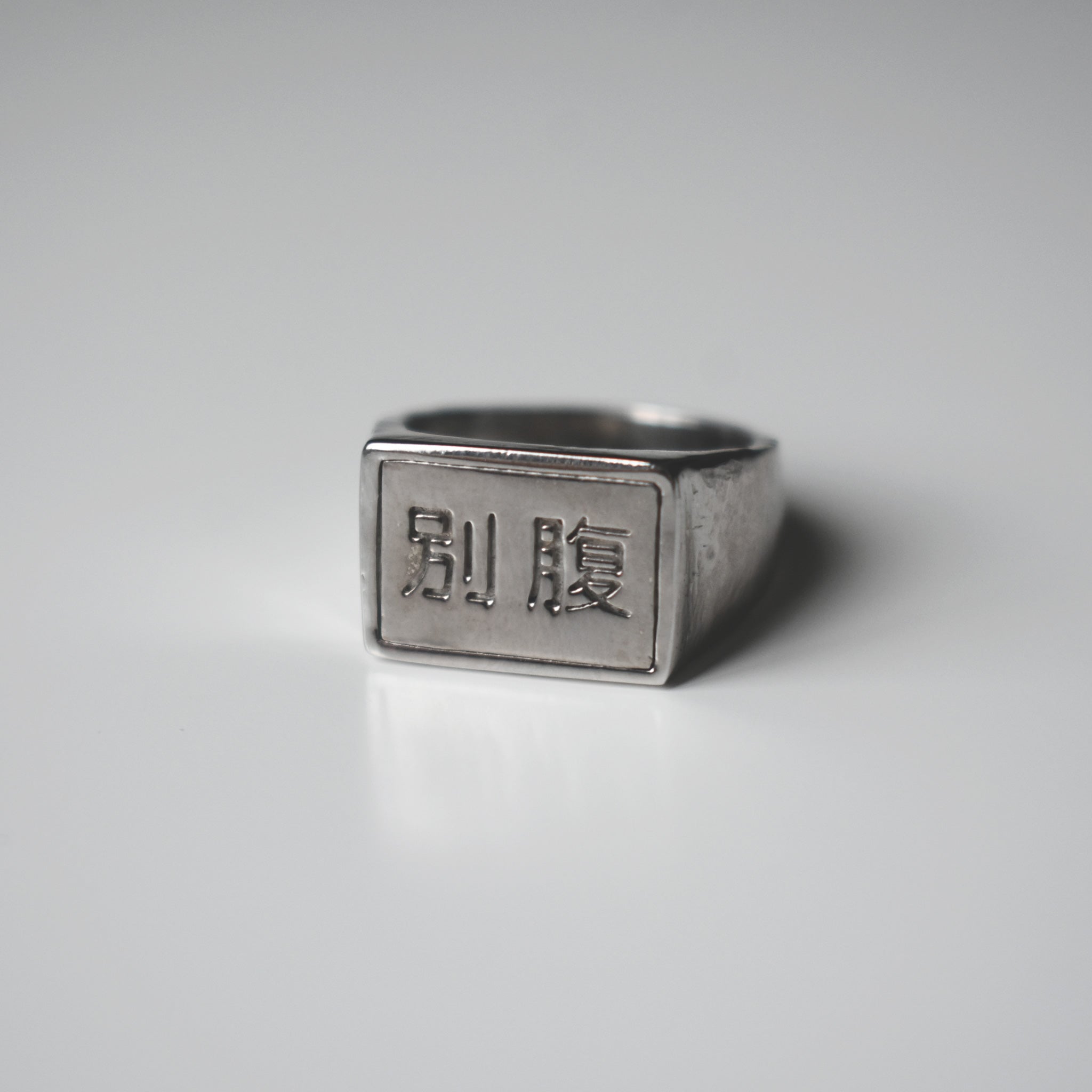 "Room for Dessert" Rectangle Signet Ring (Medium)｜"別腹" 長方形シグネットリング (中)