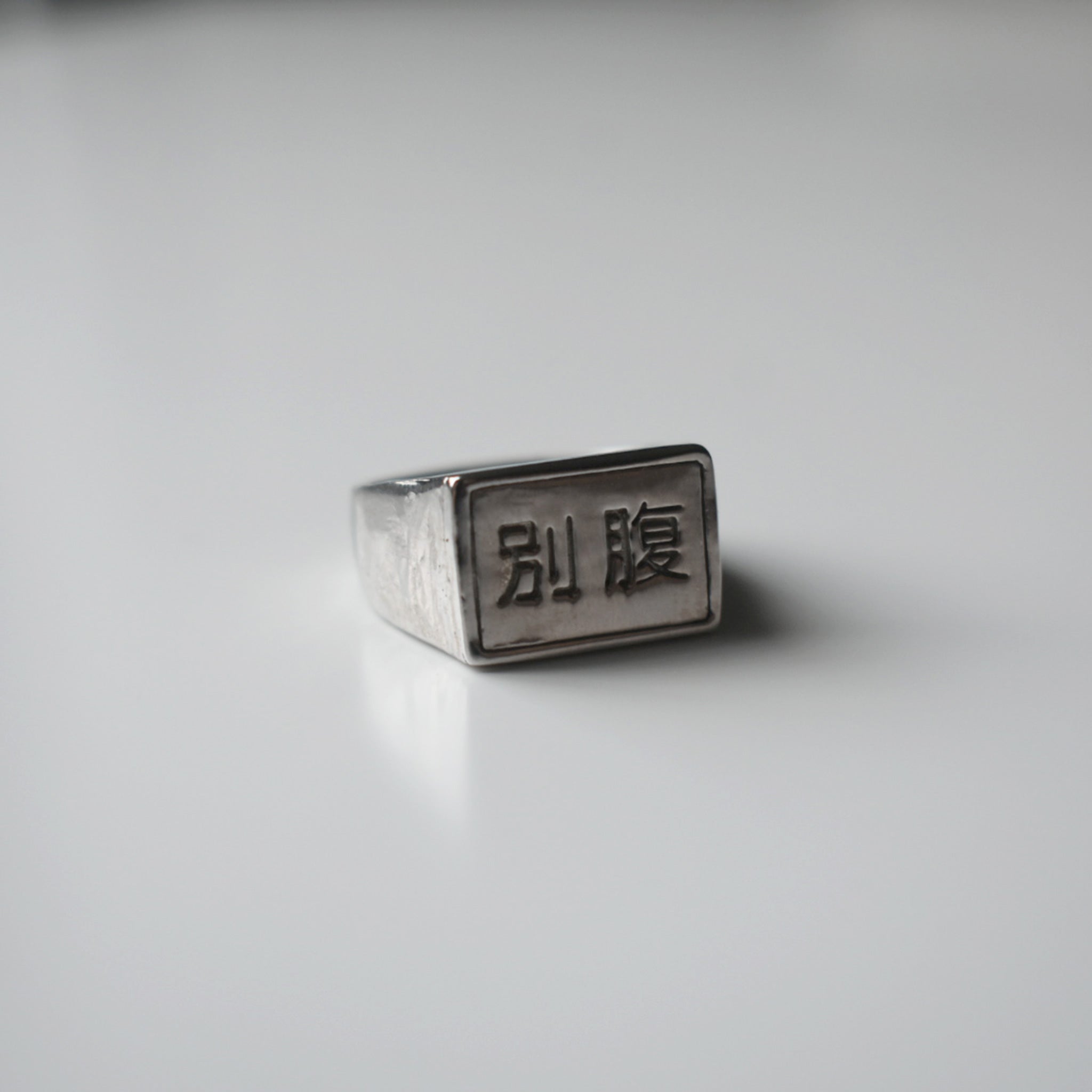 "Room for Dessert" Rectangle Signet Ring (Medium)｜"別腹" 長方形シグネットリング (中)