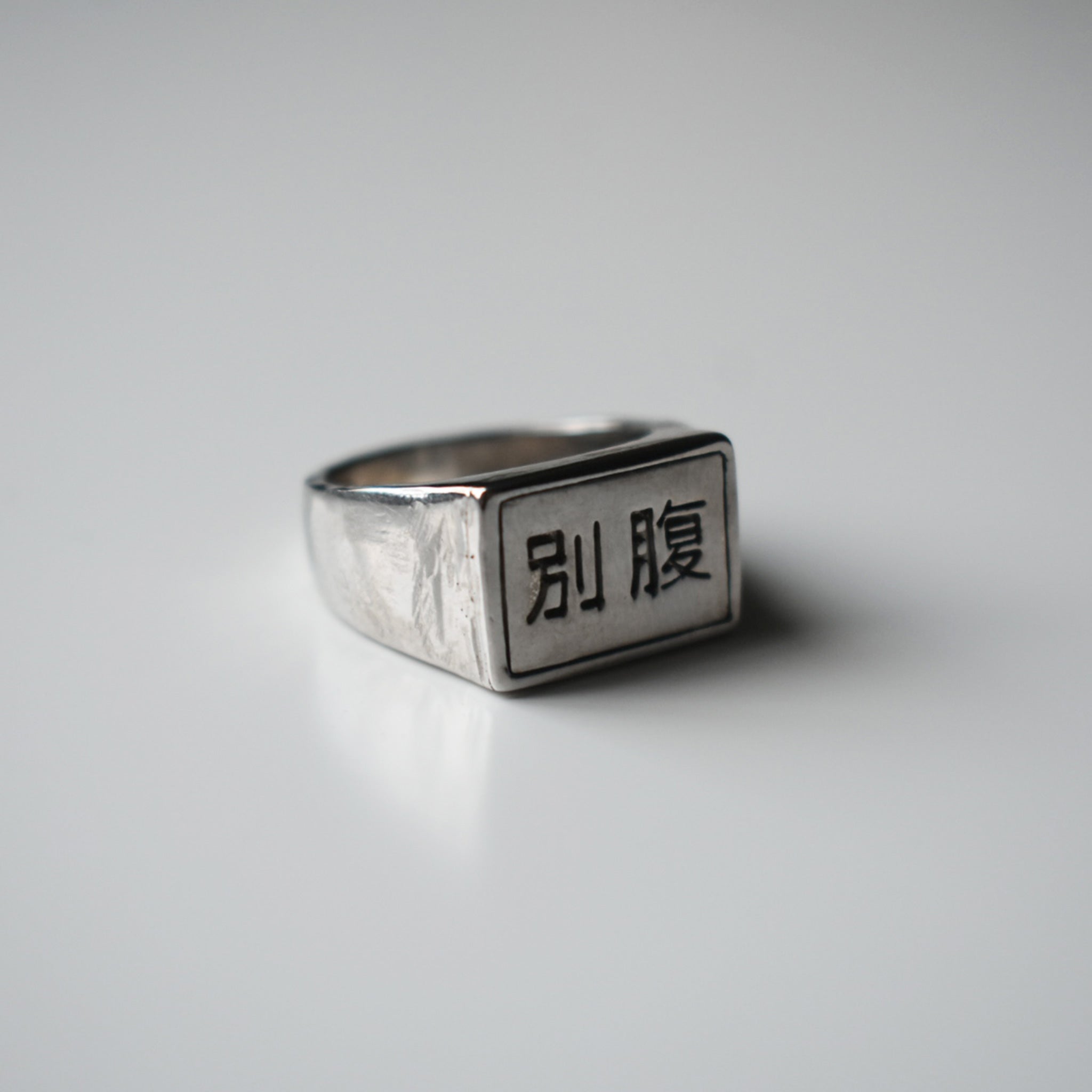 "Room for Dessert" Rectangle Signet Ring (Medium)｜"別腹" 長方形シグネットリング (中)