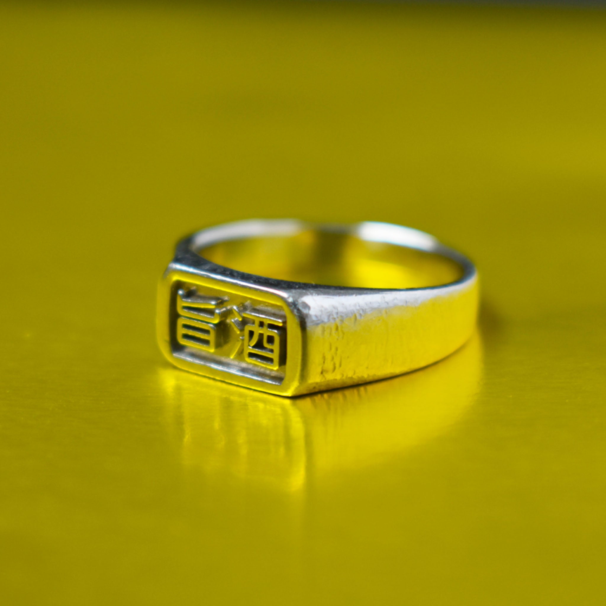 "Best Booze" Octagon Signet Ring (Extra Small)｜"旨酒" 八角形シグネットリング (極小)