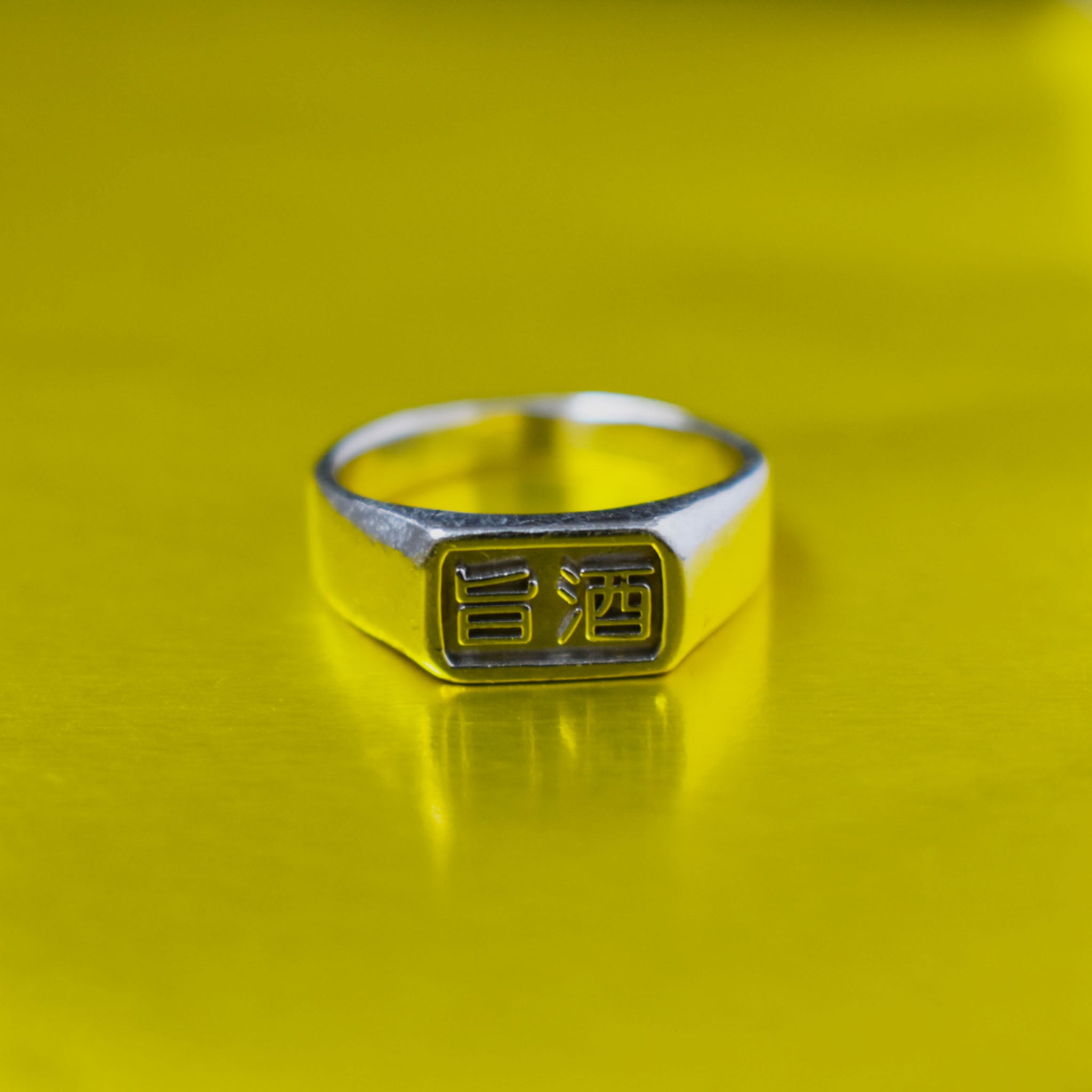 "Best Booze" Octagon Signet Ring (Extra Small)｜"旨酒" 八角形シグネットリング (極小)