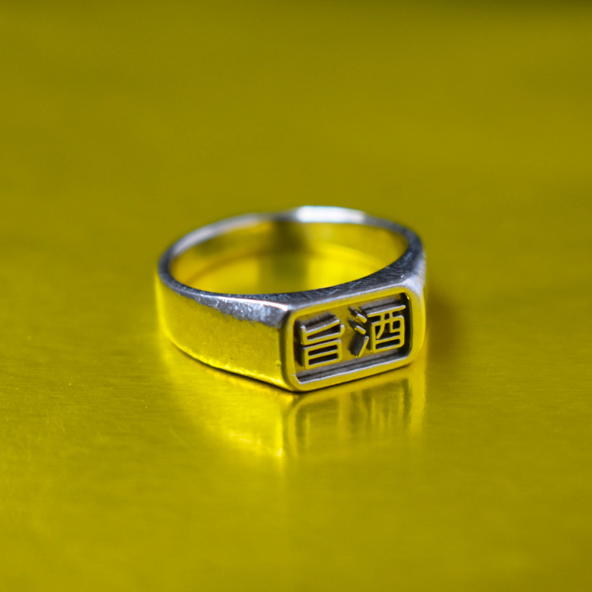 "Best Booze" Octagon Signet Ring (Extra Small)｜"旨酒" 八角形シグネットリング (極小)