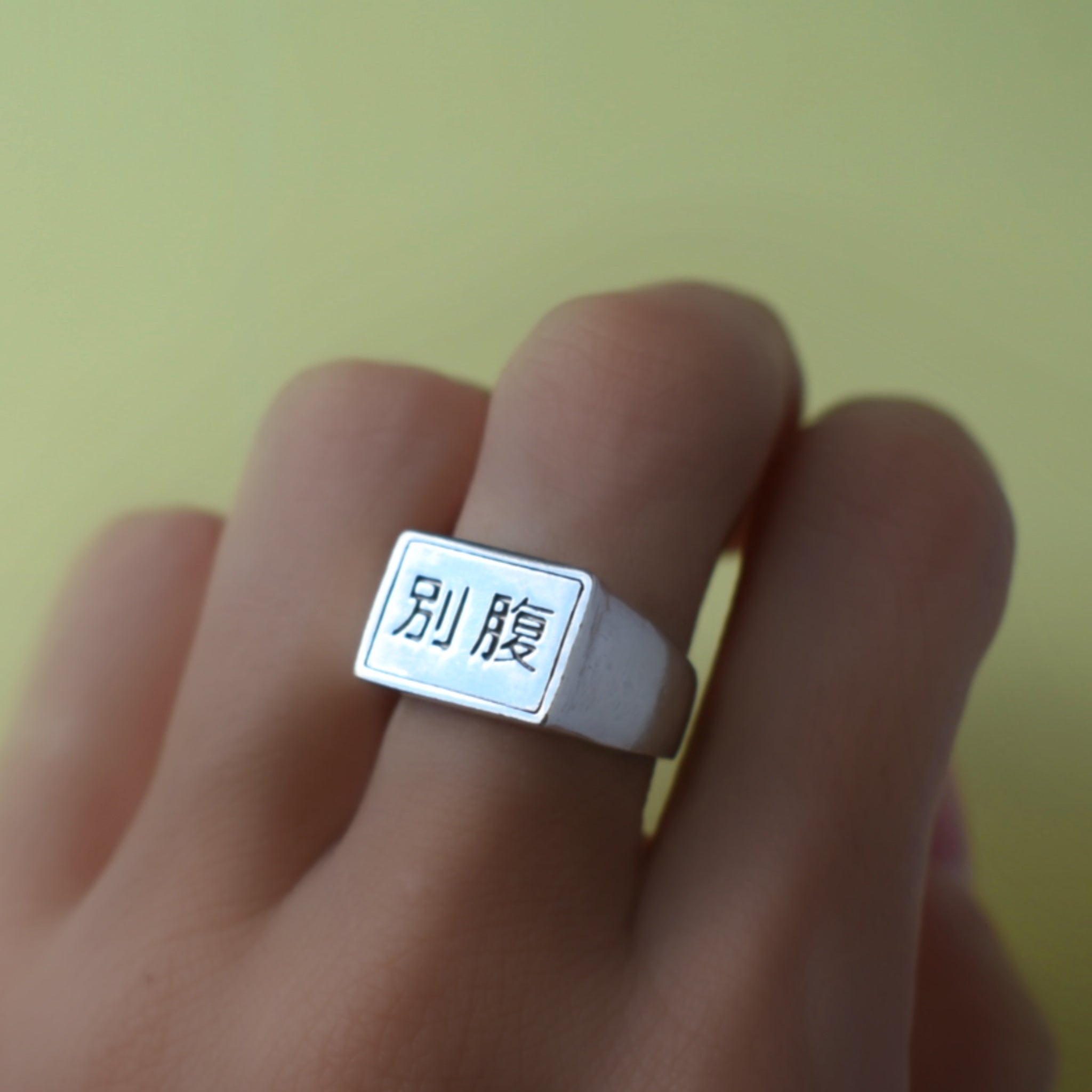 "Room for Dessert" Rectangle Signet Ring (Medium)｜"別腹" 長方形シグネットリング (中)